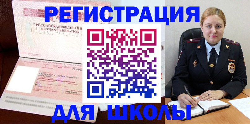 найти адрес прописки в Ельне