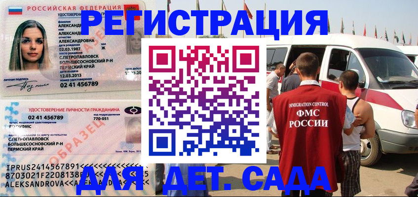 временная регистрация собственник в Ельне